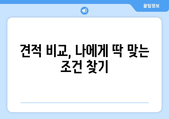 제주도 제주시 오라동 포장이사 전문 업체 비교 가이드 | 이삿짐센터 추천, 가격 비교, 견적 팁