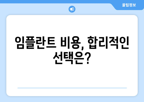 제주도 제주시 한림읍 임플란트 잘하는 곳| 추천 정보 & 비교 가이드 | 임플란트, 치과, 치료