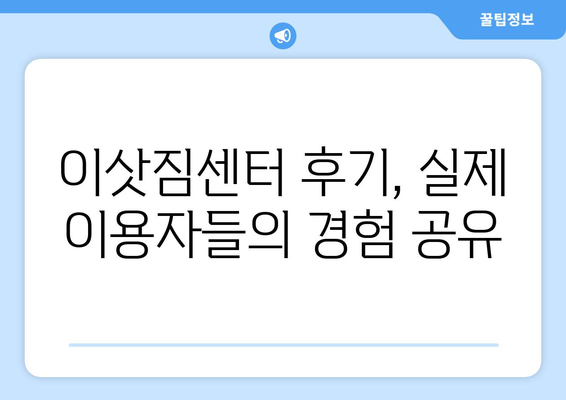 인천 서구 연희동 포장이사| 꼼꼼하고 안전한 이삿짐센터 추천 | 이사 비용, 후기, 업체 비교