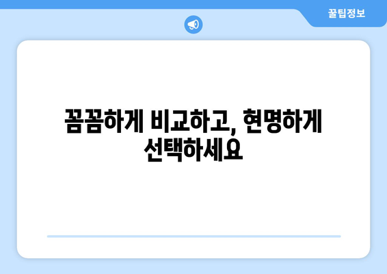 경기도 가평군 북면 휴대폰 성지 좌표| 최신 정보 & 할인 꿀팁 | 가평 휴대폰, 싸게 사는 법