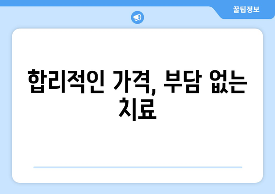 서울 양천구 신월7동 피부과 추천| 꼼꼼하게 비교하고 선택하세요! | 피부과, 진료, 후기, 가격, 예약