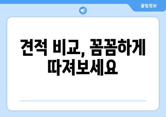 울산 울주군 웅촌면 포장이사 전문 업체 추천 | 견적 비교, 이삿짐센터, 포장이사 비용