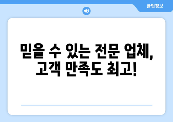 제주도 서귀포시 송산동 용달이사 전문 업체 추천 | 저렴하고 안전한 이삿짐 운송, 친절한 서비스