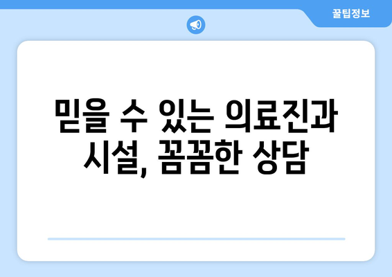 전라북도 익산시 모현동 피부과 추천| 내 피부에 딱 맞는 곳 찾기 | 익산 피부과, 모현동 피부과, 피부 관리