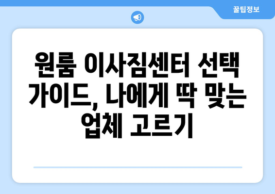 전라남도 담양군 대전면 원룸 이사 가이드| 이삿짐센터 추천 & 비용 정보 | 담양 이사, 원룸 이사, 이사 비용, 이삿짐센터 추천