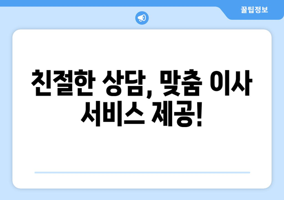 대구 중구 남산4동 1톤 용달이사| 빠르고 안전한 이사, 지금 바로 문의하세요! |  대구 용달 이사, 저렴한 이사, 1톤 용달, 남산4동 이사, 이사센터