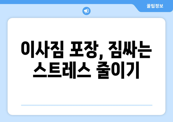 강원도 양구군 남면 5톤 이사| 전문 업체 추천 및 비용 가이드 | 이사짐센터, 견적, 이삿짐 포장