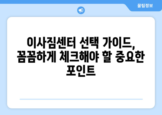 광주시 서구 양동 5톤 이사| 가격 비교 & 업체 추천 | 이삿짐센터, 견적, 후기