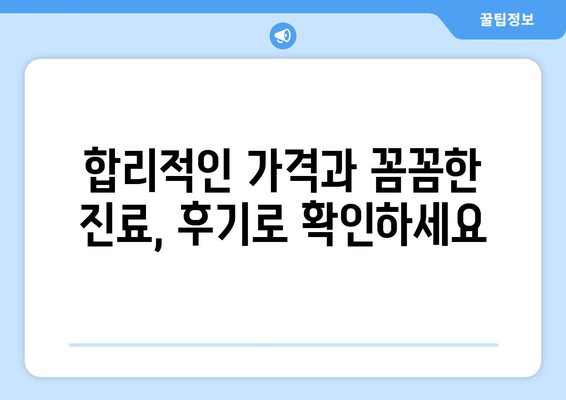 광주 서구 화정3동 임플란트 잘하는 곳 추천 | 치과, 임플란트 전문, 가격 비교, 후기