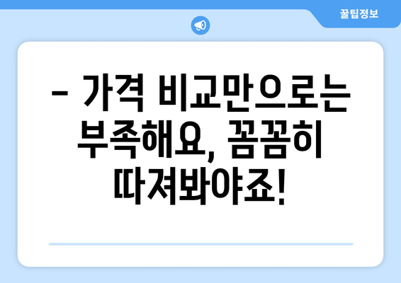 대전 서구 갈마1동 임플란트 가격 비교 가이드 | 치과, 임플란트 가격, 추천