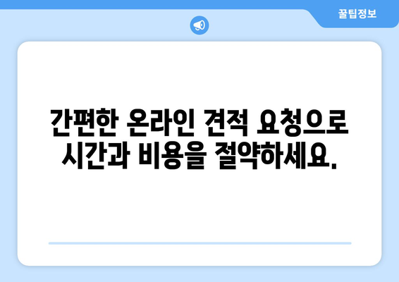 대구 수성구 황금2동 포장이사, 전문 업체 추천 및 가격 비교 | 이사 견적, 비용, 후기, 예약