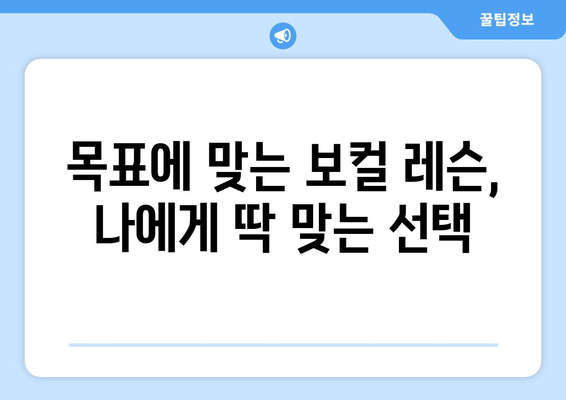 목포 삼학동 보컬 레슨 추천| 실력 향상을 위한 완벽 가이드 | 목포 보컬 학원, 보컬 레슨 비용, 실력 있는 강사