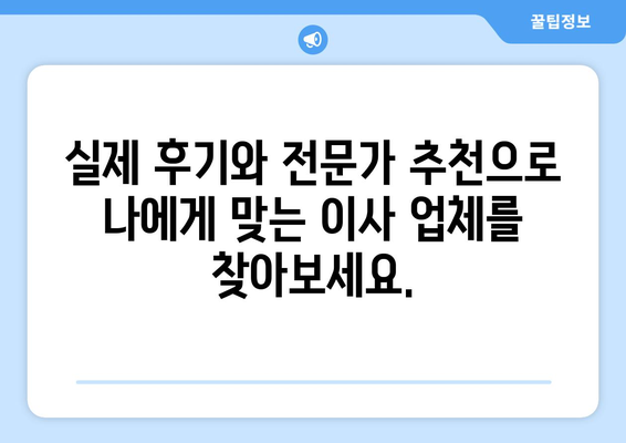 대구 수성구 황금2동 포장이사, 전문 업체 추천 및 가격 비교 | 이사 견적, 비용, 후기, 예약