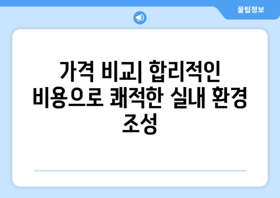 청주 상당구 영동 에어컨 청소| 전문 업체 추천 및 가격 비교 | 에어컨 청소, 청주 에어컨, 상당구 에어컨, 영동 에어컨