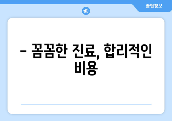 대구 남구 봉덕2동 임플란트 잘하는 곳 추천 | 치과, 임플란트 전문, 비용, 후기