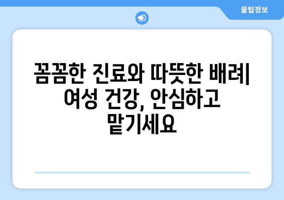 광주 동구 지원2동 산부인과 추천| 믿을 수 있는 여성 건강 지킴이 찾기 | 산부인과, 여성 건강, 출산, 진료, 후기