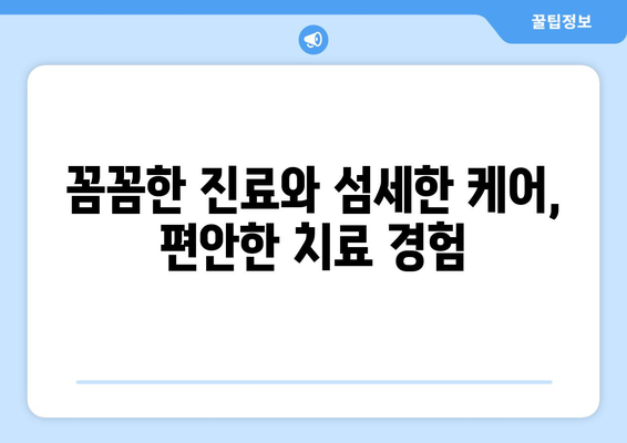 대전 유성구 장대동 임플란트 잘하는 곳 추천 |  믿을 수 있는 치과, 전문의, 비용, 후기