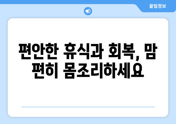 광주 동구 학동 산후조리원 추천| 엄마와 아기를 위한 최고의 선택 | 산후조리, 출산, 조리원 비교, 후기