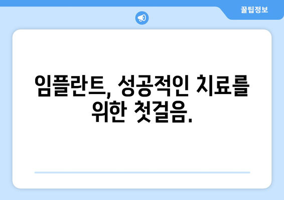 전라남도 영암군 군서면 임플란트 잘하는 곳| 믿을 수 있는 치과 찾기 | 임플란트, 치과 추천, 영암군 치과