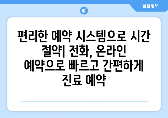 은평구 대조동 산부인과 추천| 믿을 수 있는 의료진을 찾는 꼼꼼한 가이드 | 산부인과, 여성 건강, 병원 추천, 진료 예약, 의료 서비스