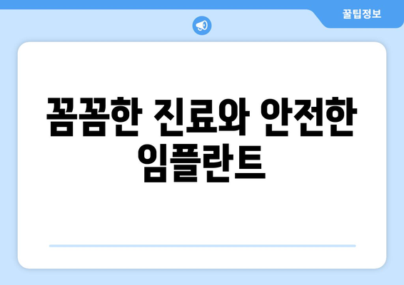 서산 부춘동 임플란트 잘하는 곳 추천 | 치과, 임플란트, 가격, 후기