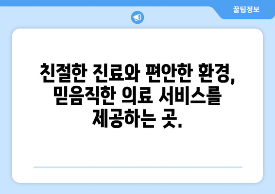 전라북도 무주군 적상면 산부인과 추천| 믿을 수 있는 의료 서비스 찾기 | 산부인과, 진료, 여성 건강, 전문의, 추천