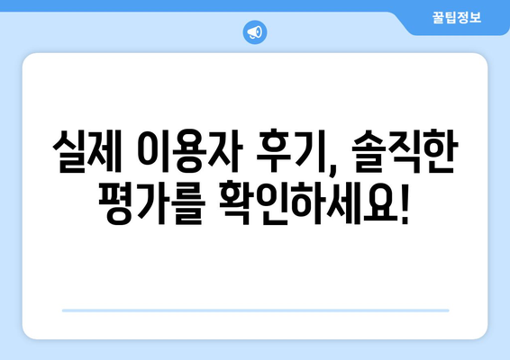 부산 금정구 서2동 피부과 추천| 꼼꼼하게 비교하고 선택하세요! | 피부과, 진료, 후기, 비용, 예약