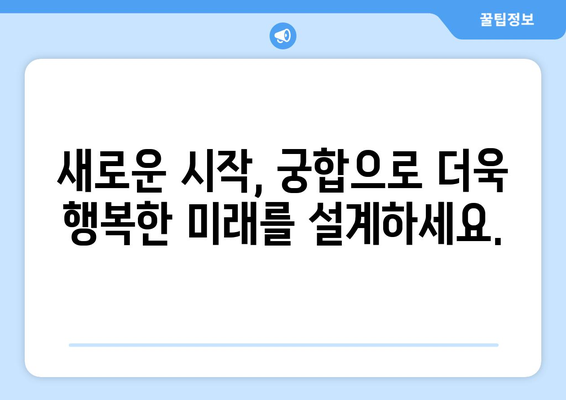 대구 중구 남산4동 사주 잘 보는 곳 추천 |  운세, 궁합, 신점, 사주풀이