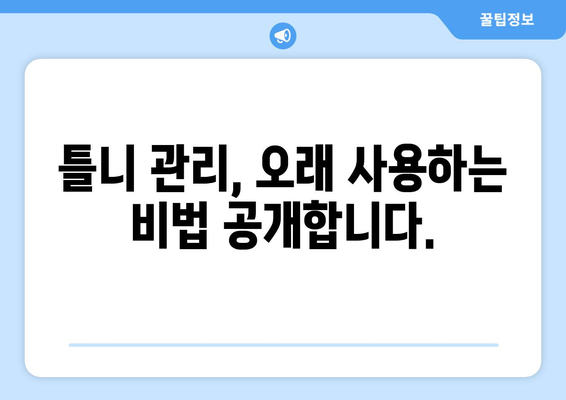 인천 미추홀구 숭의4동 틀니 가격 비교 가이드 | 틀니 종류, 가격 정보, 추천 팁