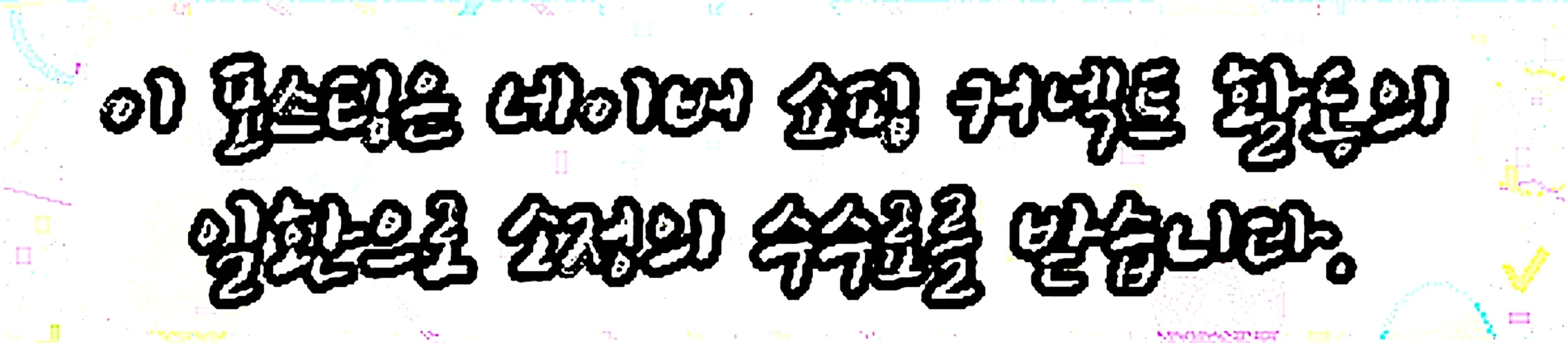 쇼핑커넥트 안내 이미지