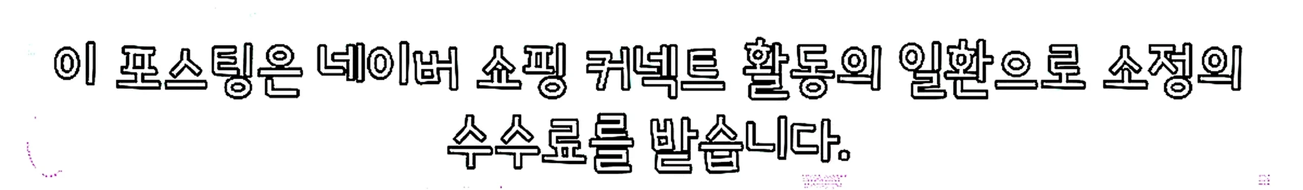 쇼핑커넥트 안내 이미지